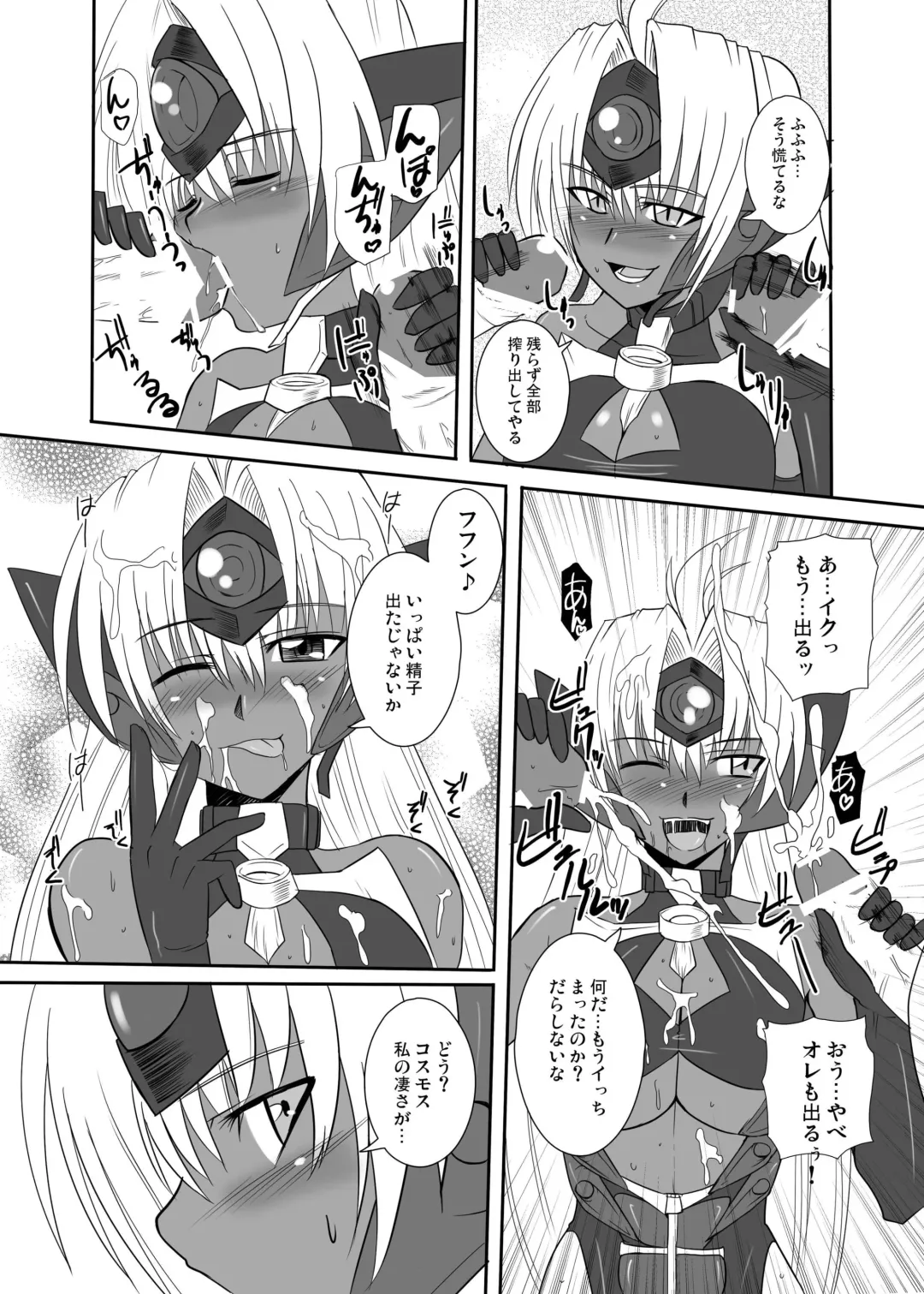 [Zeros] Ore no Frontier Fhentai - Page 13