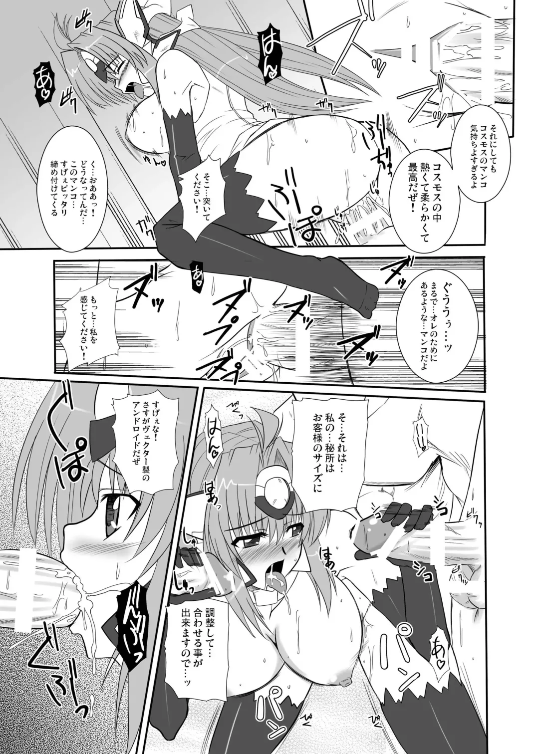 [Zeros] Ore no Frontier Fhentai - Page 18