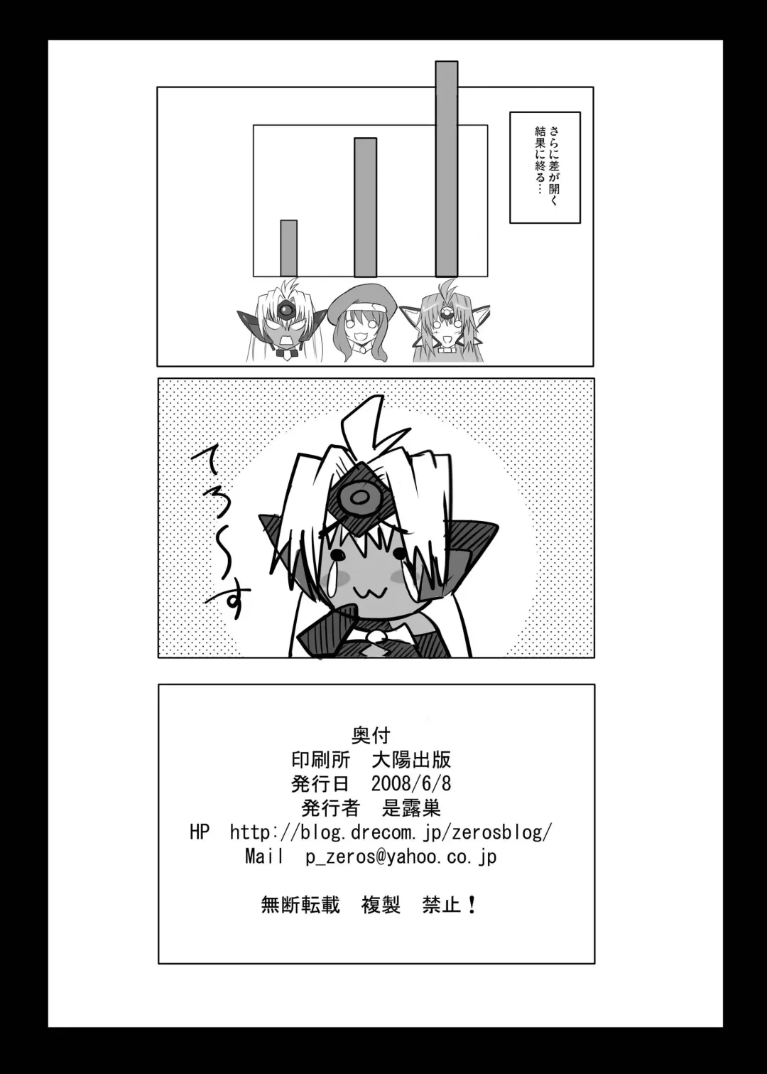 [Zeros] Ore no Frontier Fhentai - Page 26