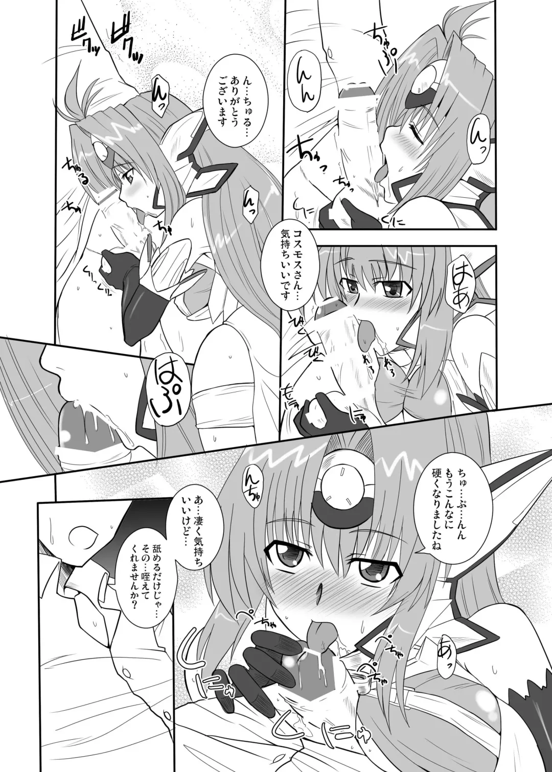 [Zeros] Ore no Frontier Fhentai - Page 6