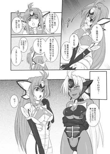 [Zeros] Ore no Frontier Fhentai - Page 11