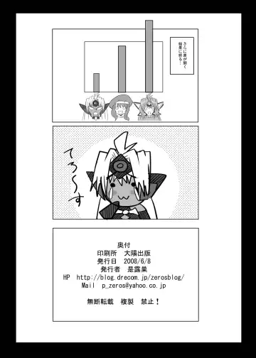 [Zeros] Ore no Frontier Fhentai - Page 26