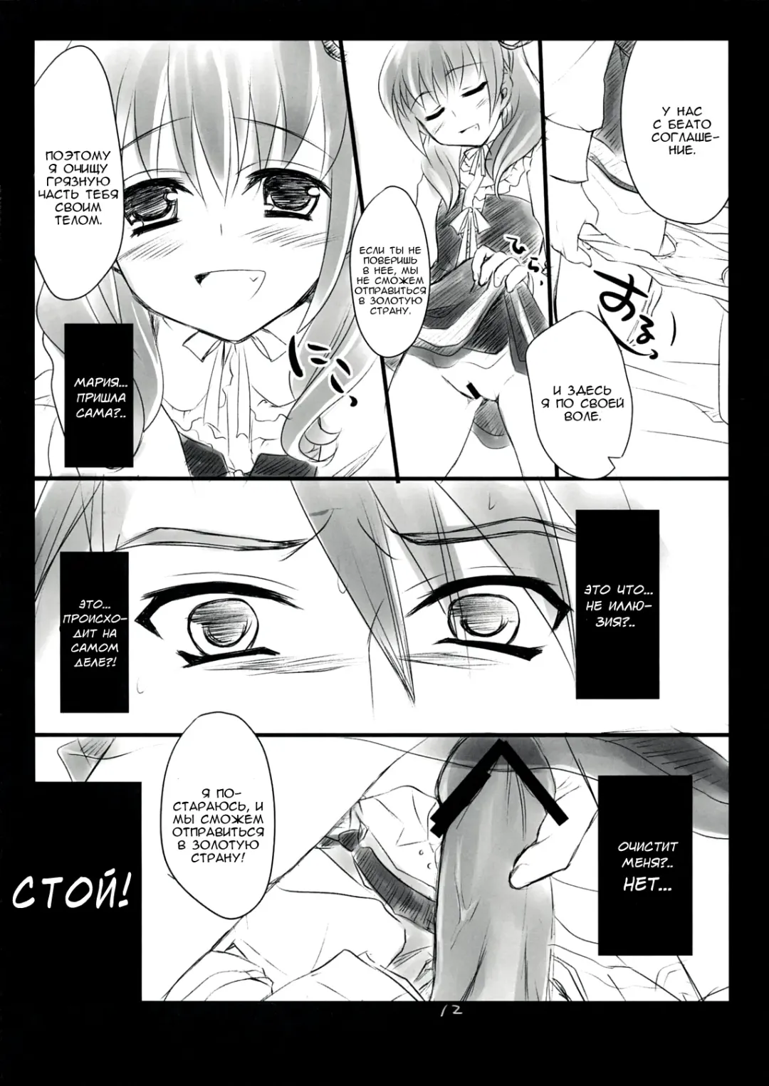 [Nekou Izuru] The Queen Of Nightmare Fhentai - Page 12