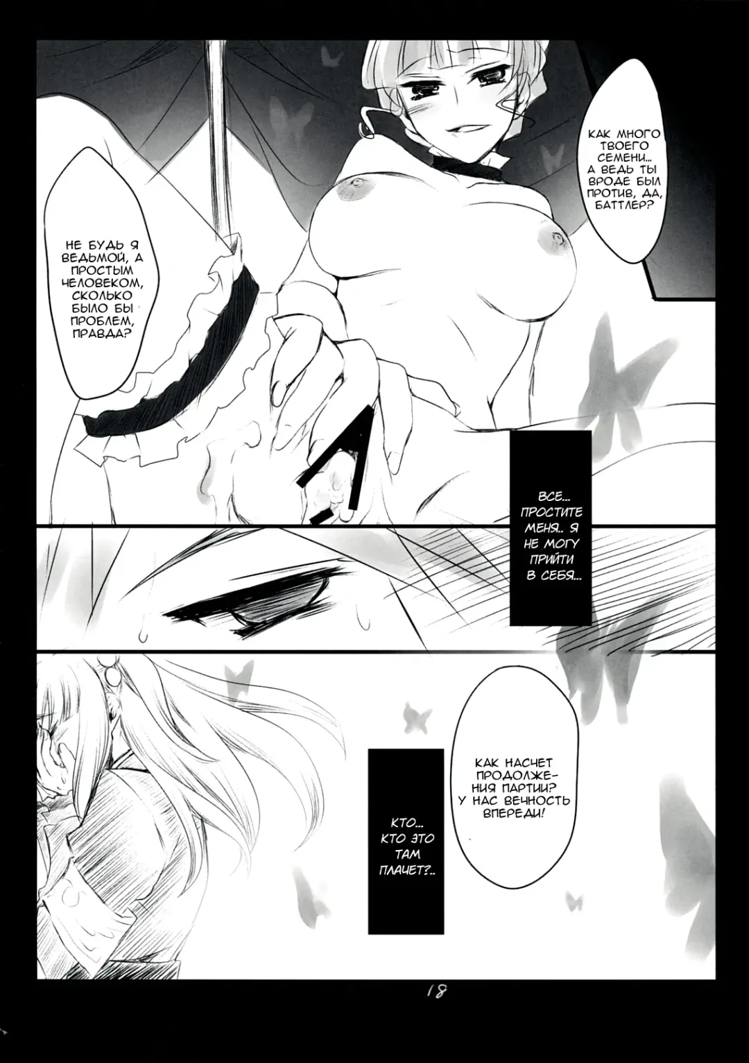 [Nekou Izuru] The Queen Of Nightmare Fhentai - Page 18