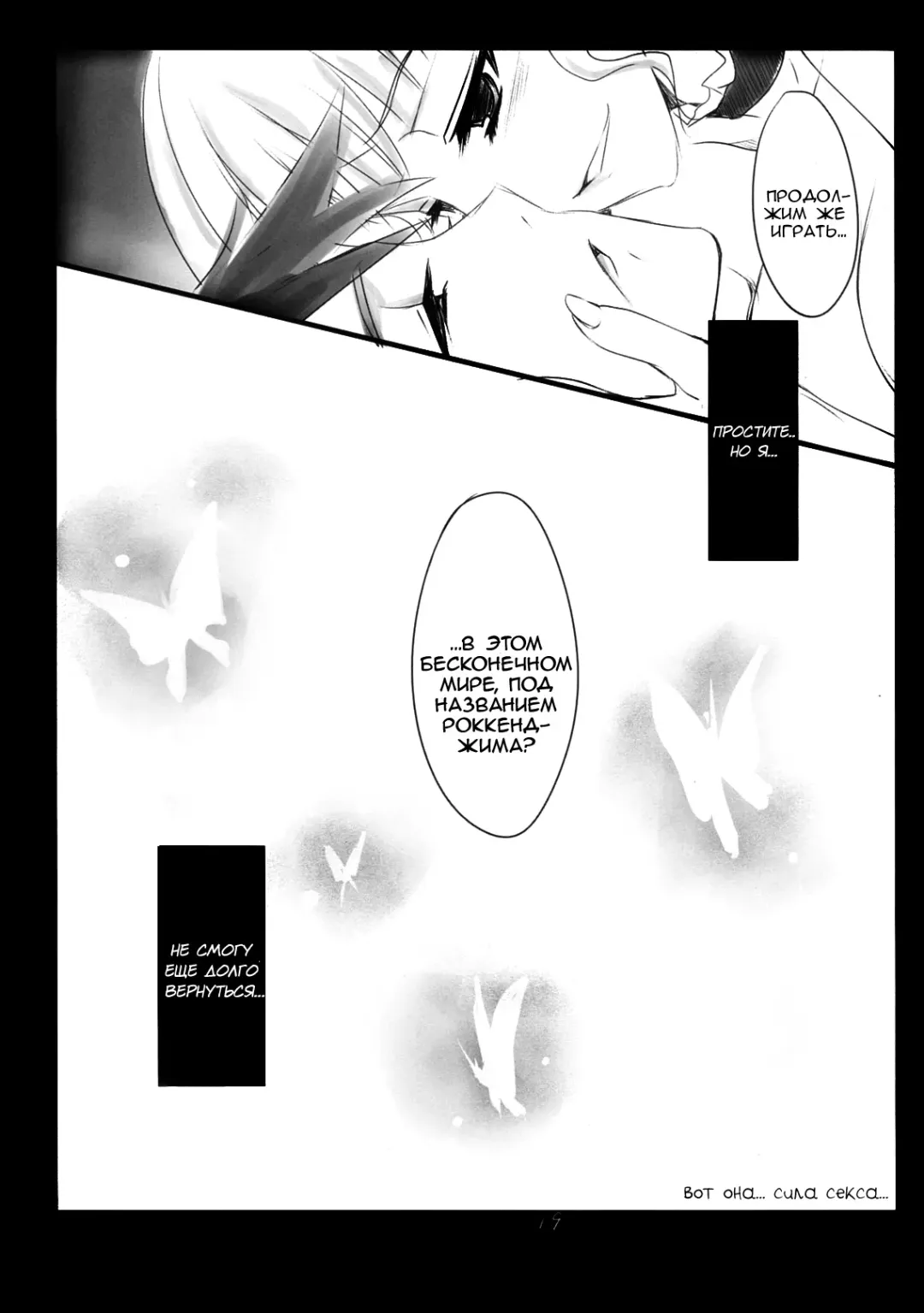 [Nekou Izuru] The Queen Of Nightmare Fhentai - Page 19