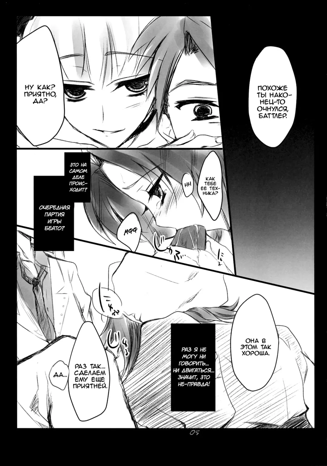 [Nekou Izuru] The Queen Of Nightmare Fhentai - Page 5