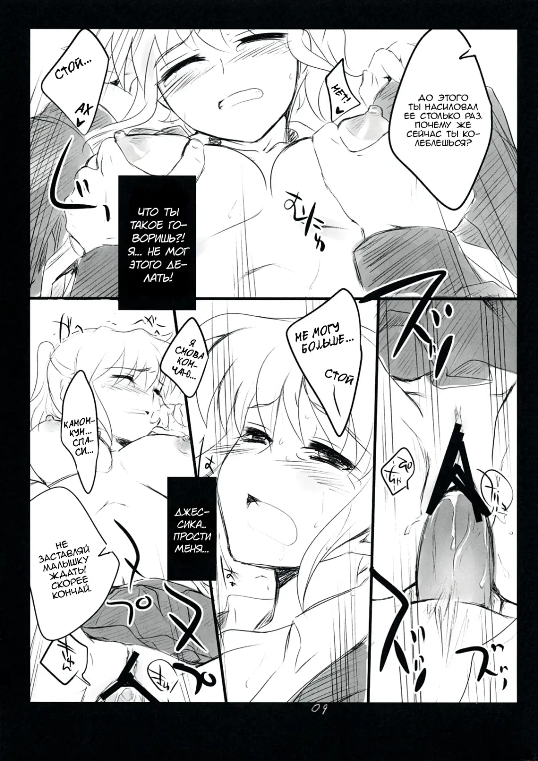 [Nekou Izuru] The Queen Of Nightmare Fhentai - Page 9