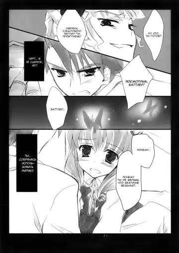 [Nekou Izuru] The Queen Of Nightmare Fhentai - Page 11