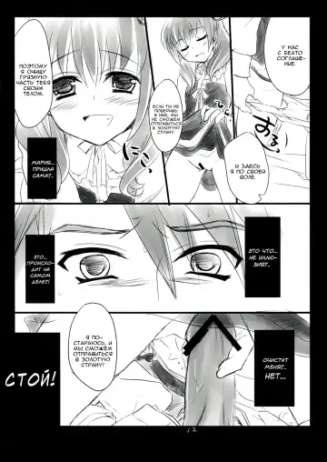 [Nekou Izuru] The Queen Of Nightmare Fhentai - Page 12