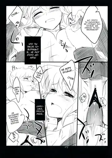 [Nekou Izuru] The Queen Of Nightmare Fhentai - Page 9