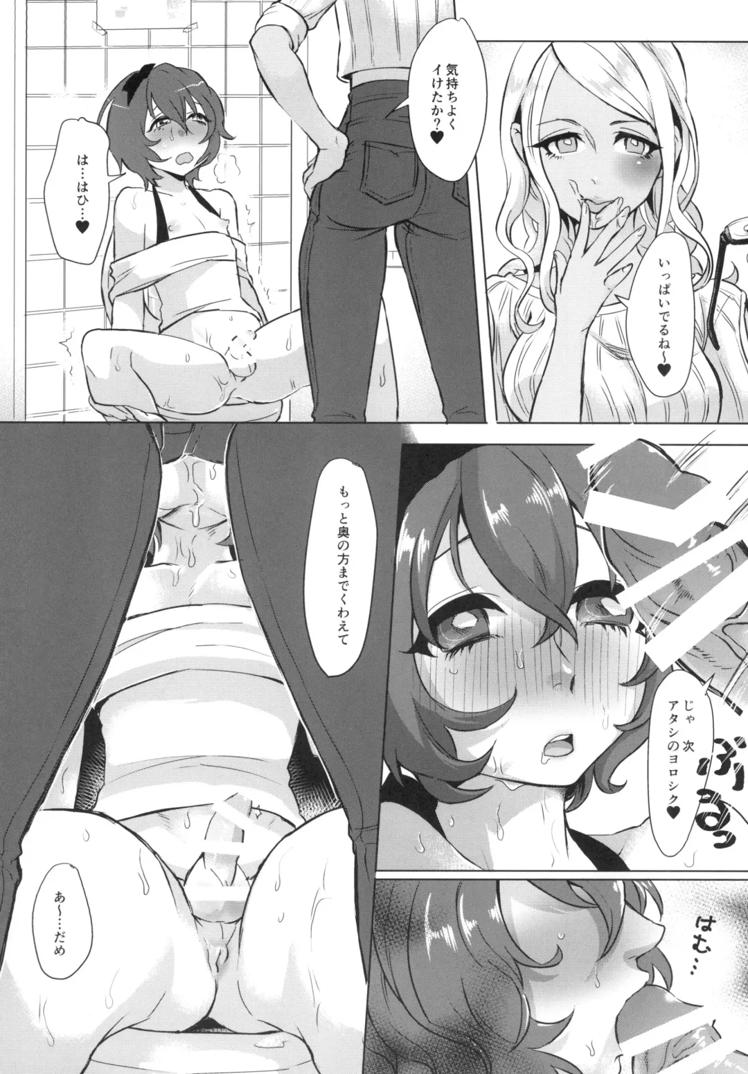 [Omecho] Doutei wa Natsu Shojo o Ushinau Fhentai.net - Page 15