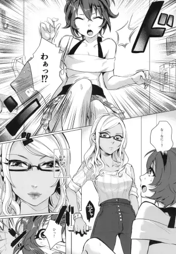 [Omecho] Doutei wa Natsu Shojo o Ushinau Fhentai.net - Page 8