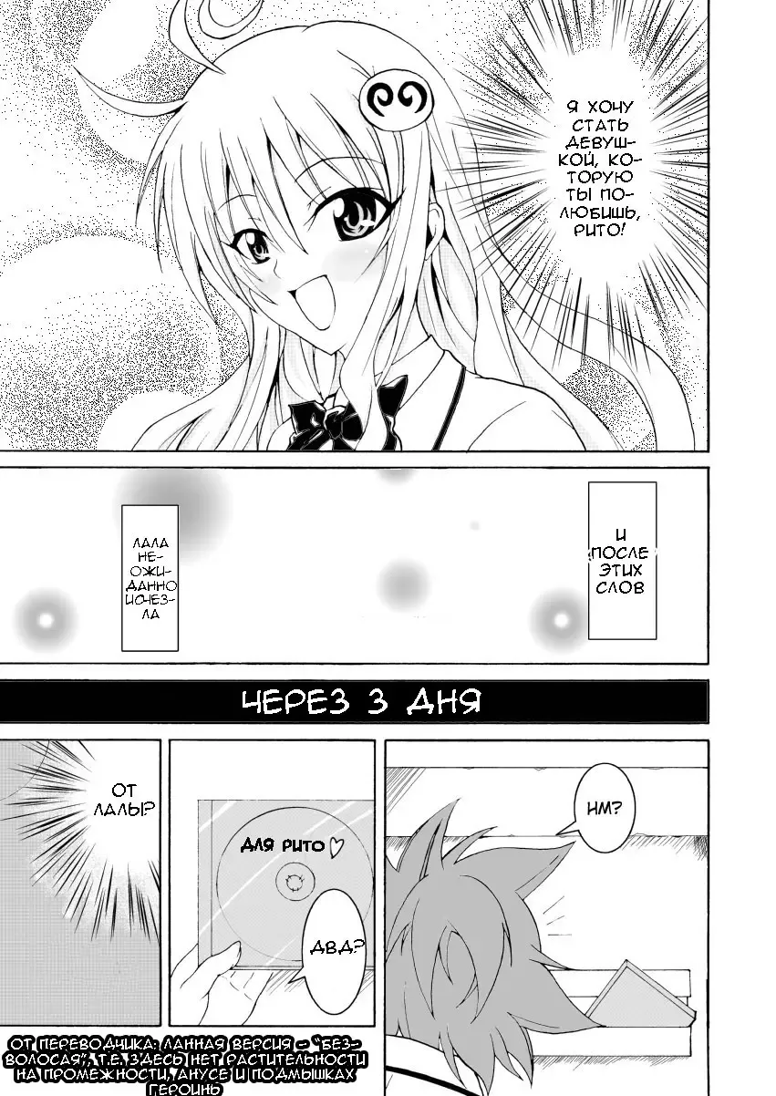 [Bokujou Nushi K] To LOVE-hi - Tora Buhii- Fhentai.net - Page 2