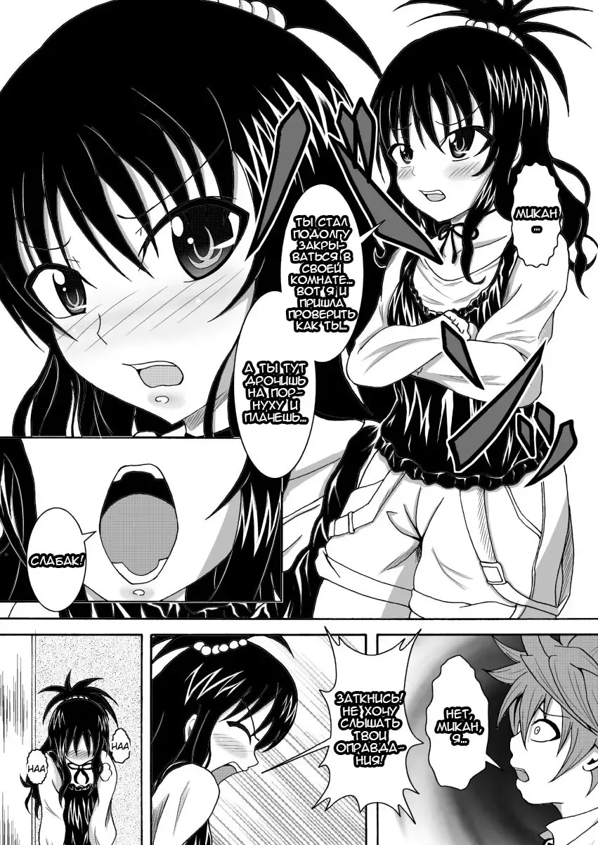 [Bokujou Nushi K] To LOVE-hi - Tora Buhii- Fhentai.net - Page 28