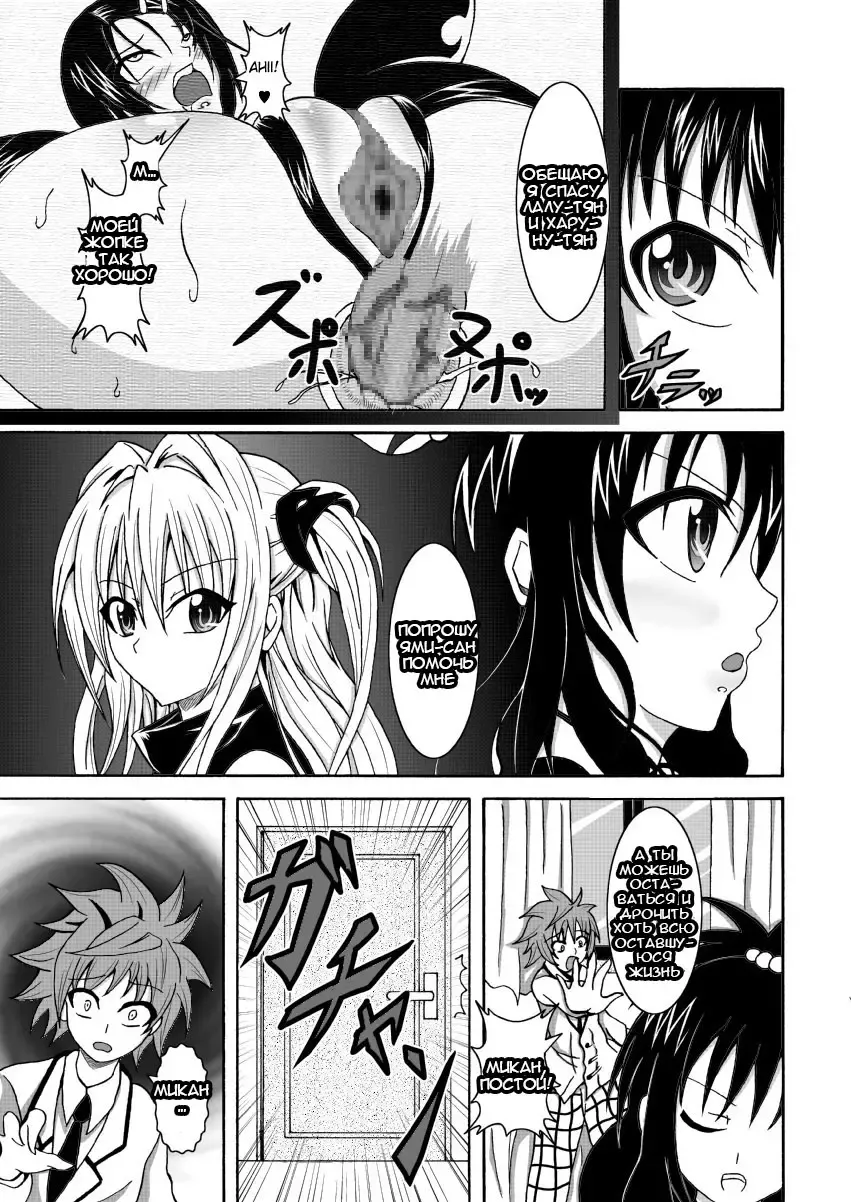 [Bokujou Nushi K] To LOVE-hi - Tora Buhii- Fhentai.net - Page 29