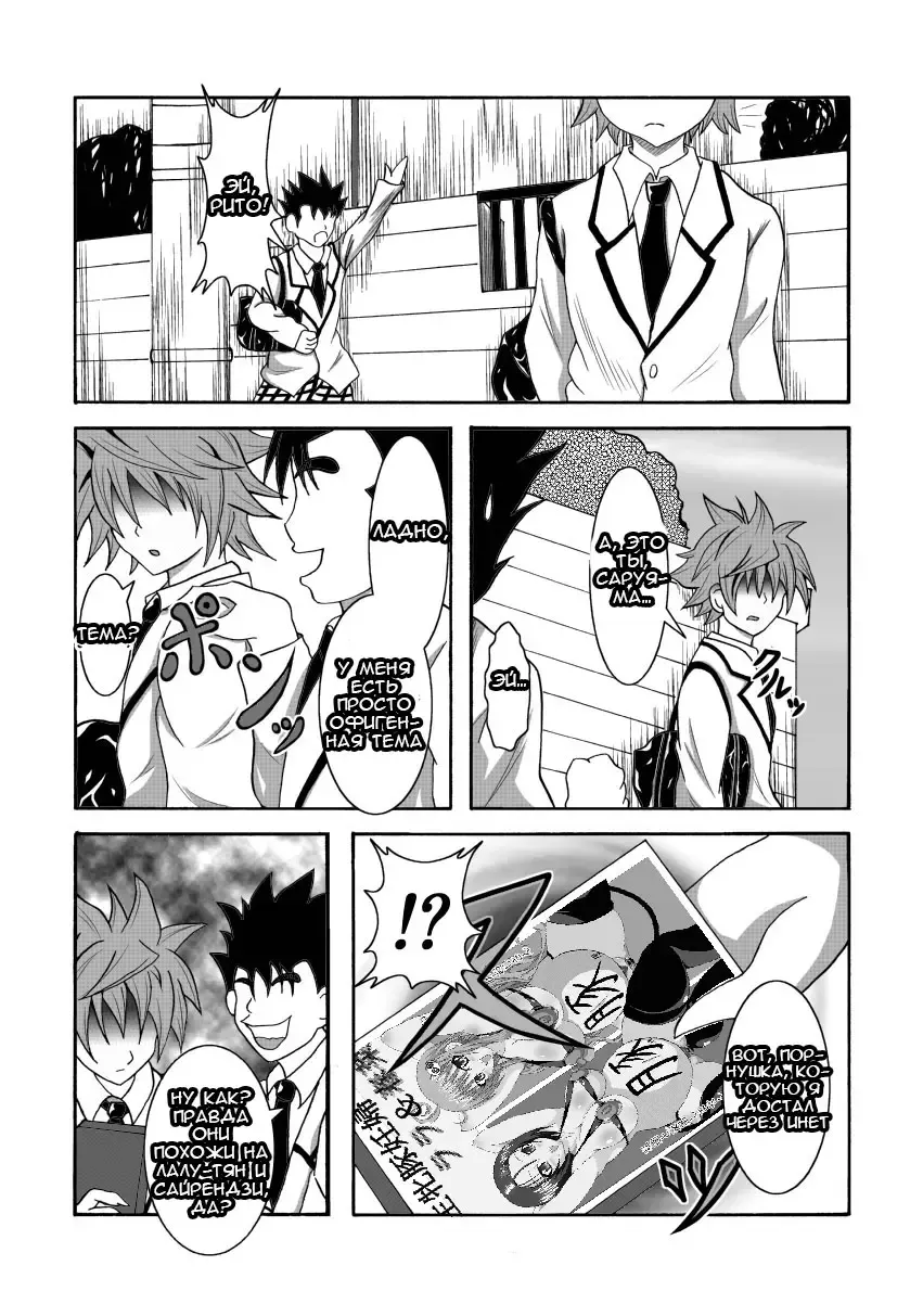 [Bokujou Nushi K] To LOVE-hi - Tora Buhii- Fhentai.net - Page 39