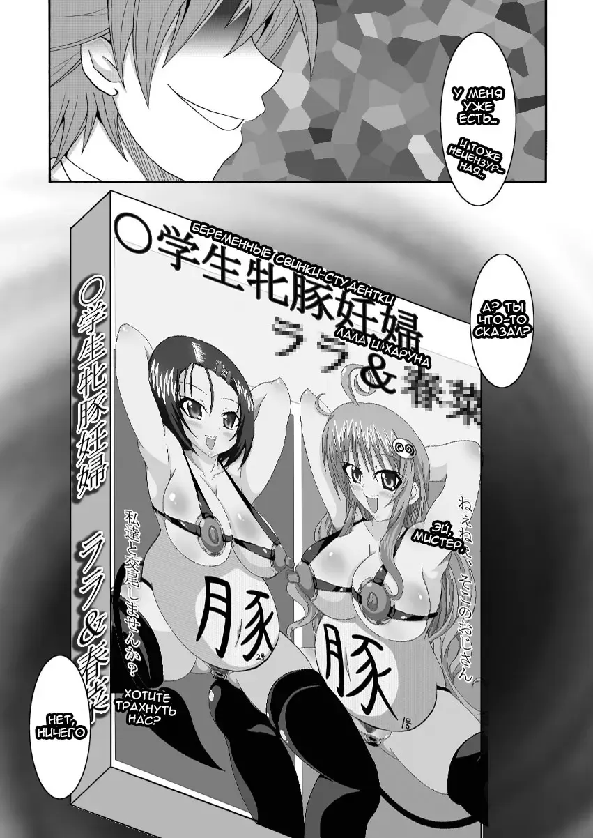 [Bokujou Nushi K] To LOVE-hi - Tora Buhii- Fhentai.net - Page 42