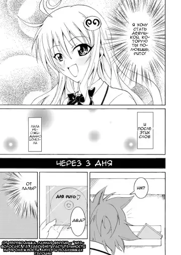 [Bokujou Nushi K] To LOVE-hi - Tora Buhii- Fhentai.net - Page 2