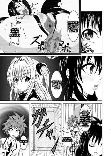 [Bokujou Nushi K] To LOVE-hi - Tora Buhii- Fhentai.net - Page 29