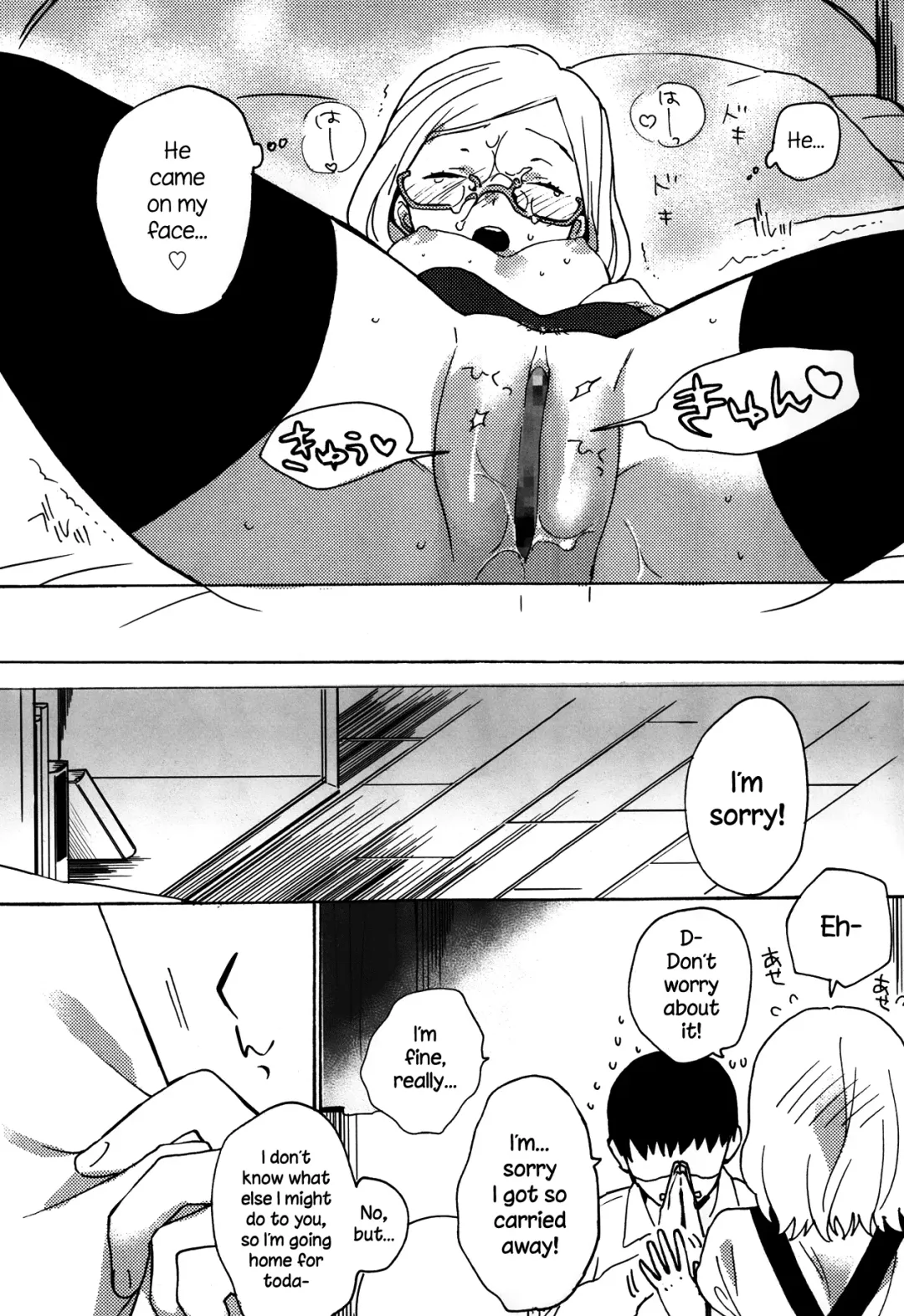 [Naito Loveca] Hello, My Dear Fhentai - Page 24