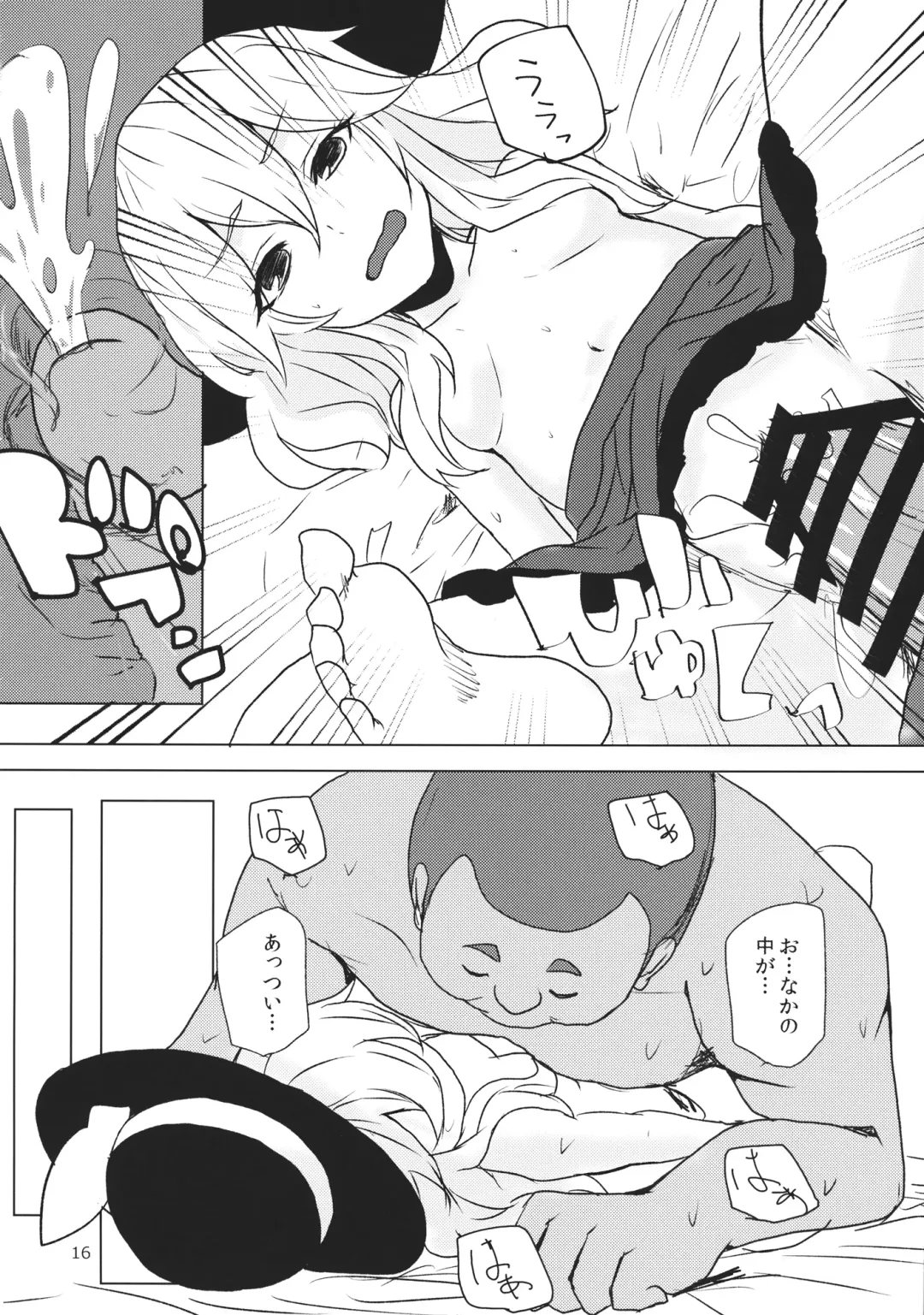 [Milcara] Koishi ga Hitomi o Tojita Wake Fhentai - Page 15