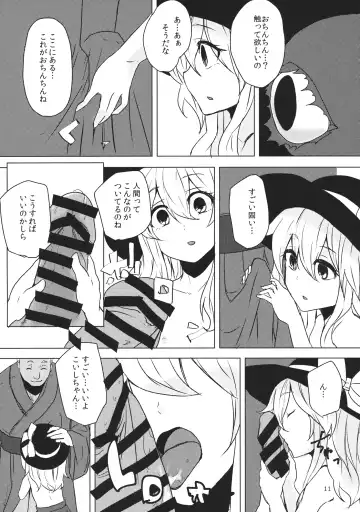 [Milcara] Koishi ga Hitomi o Tojita Wake Fhentai - Page 10