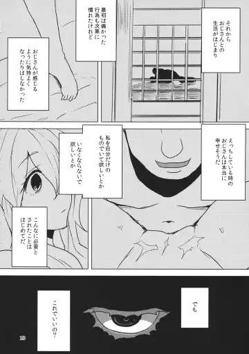 [Milcara] Koishi ga Hitomi o Tojita Wake Fhentai - Page 17