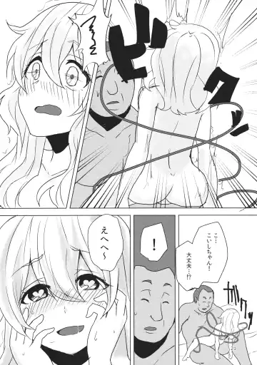 [Milcara] Koishi ga Hitomi o Tojita Wake Fhentai - Page 20