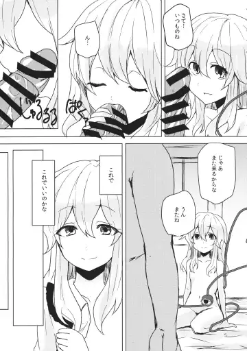 [Milcara] Koishi ga Hitomi o Tojita Wake Fhentai - Page 4