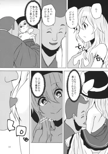 [Milcara] Koishi ga Hitomi o Tojita Wake Fhentai - Page 9