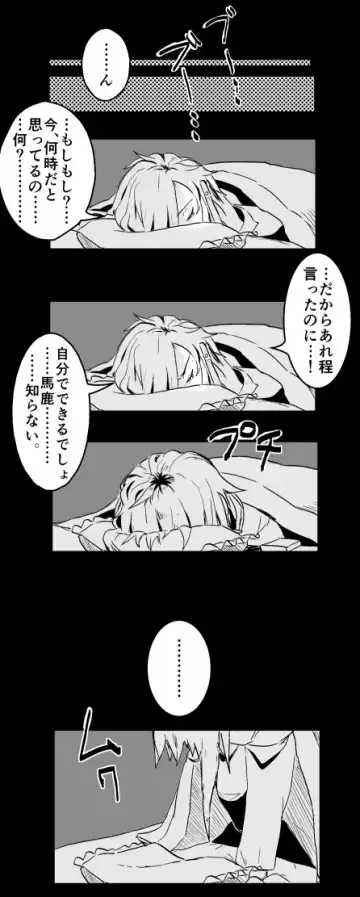 [Chisa] Peeing bear Fhentai - Page 2