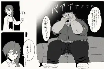 [Chisa] Peeing bear Fhentai - Page 3