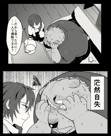 [Chisa] Peeing bear Fhentai - Page 4