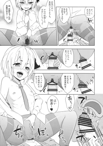 [Zeno] Rumia Aratta? Fhentai.net - Page 14