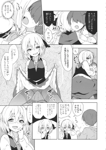 [Zeno] Rumia Aratta? Fhentai.net - Page 4