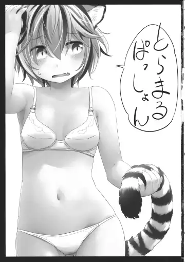 [Yude Pea] Toramaru Passion Fhentai - Page 2