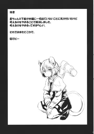 [Yude Pea] Toramaru Passion Fhentai - Page 20