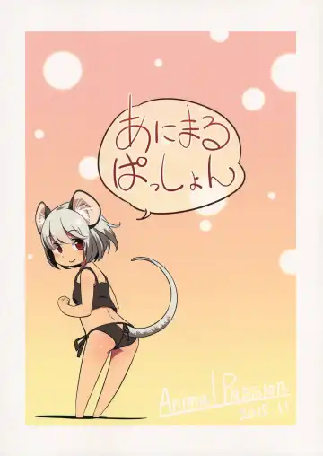 [Yude Pea] Toramaru Passion Fhentai - Page 26