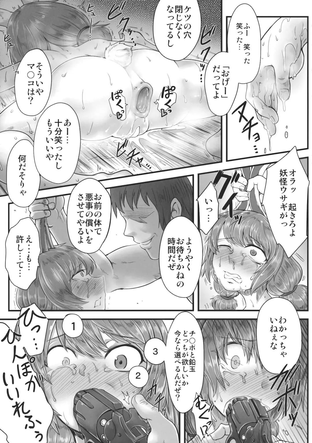 [Toritora] Sennyuu ni Shippai Shimashita. Fhentai - Page 10