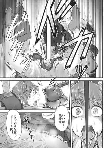 [Toritora] Sennyuu ni Shippai Shimashita. Fhentai - Page 4