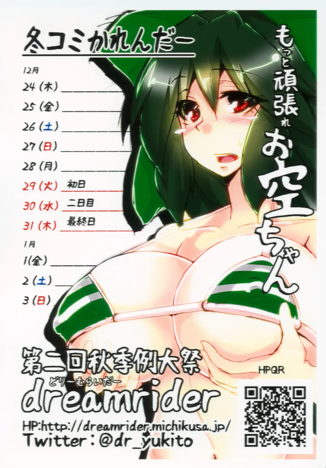 [Yukito] Motto Ganbare Okuu-chan Fhentai - Page 18