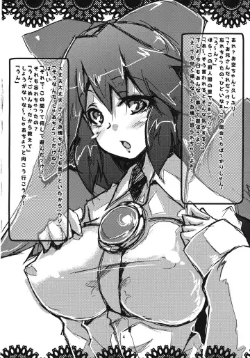 [Yukito] Motto Ganbare Okuu-chan Fhentai - Page 3