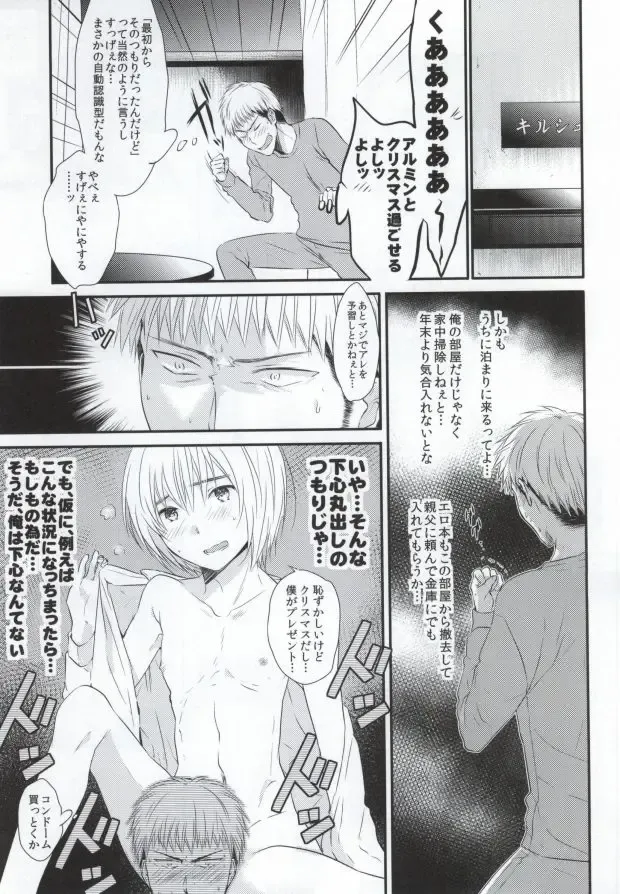 [3u] Tomodachi Sotsugyou Fhentai - Page 10