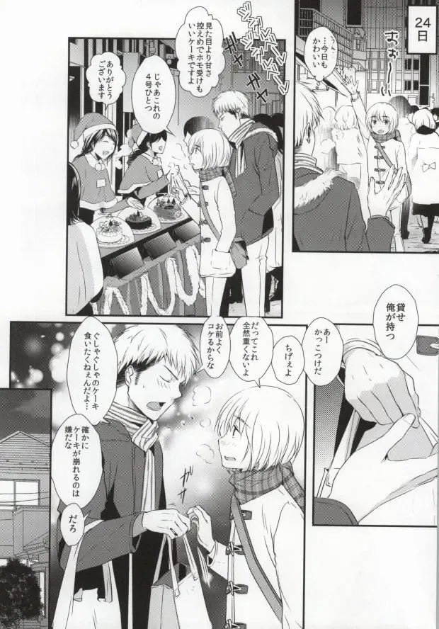 [3u] Tomodachi Sotsugyou Fhentai - Page 11