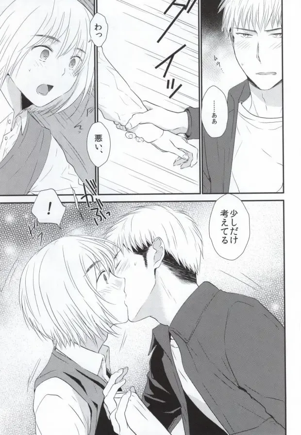 [3u] Tomodachi Sotsugyou Fhentai - Page 16