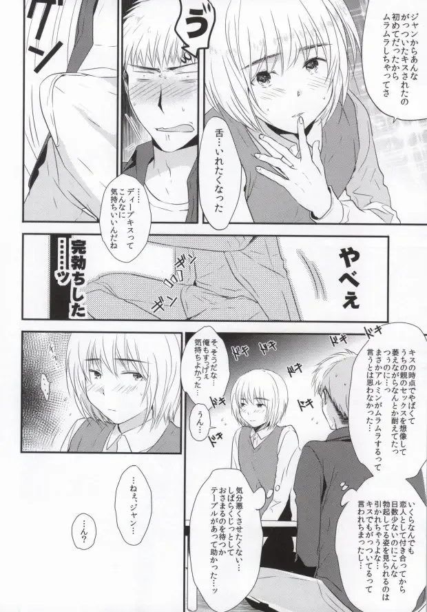 [3u] Tomodachi Sotsugyou Fhentai - Page 19