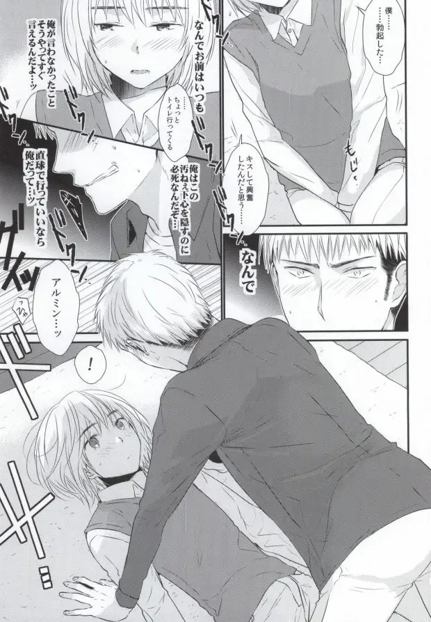 [3u] Tomodachi Sotsugyou Fhentai - Page 20