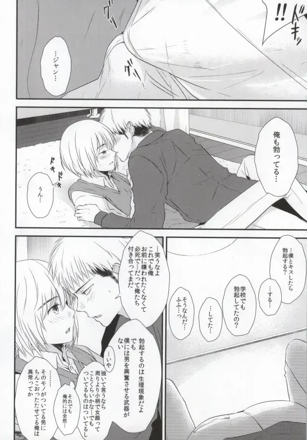 [3u] Tomodachi Sotsugyou Fhentai - Page 21