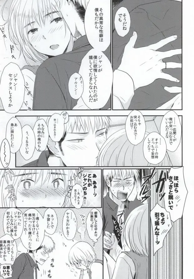[3u] Tomodachi Sotsugyou Fhentai - Page 22
