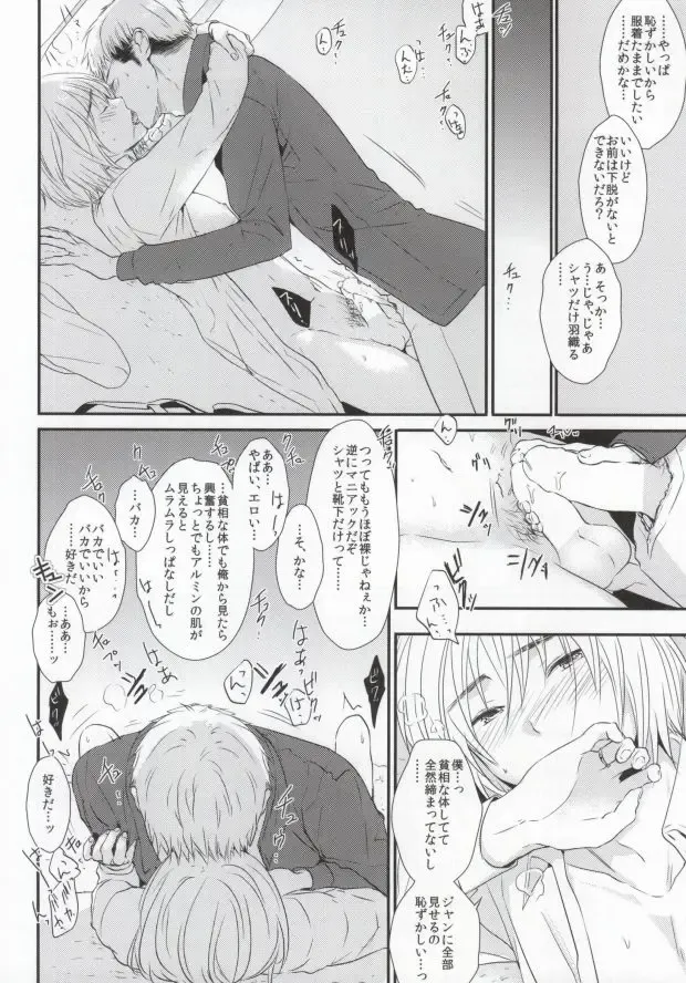 [3u] Tomodachi Sotsugyou Fhentai - Page 23